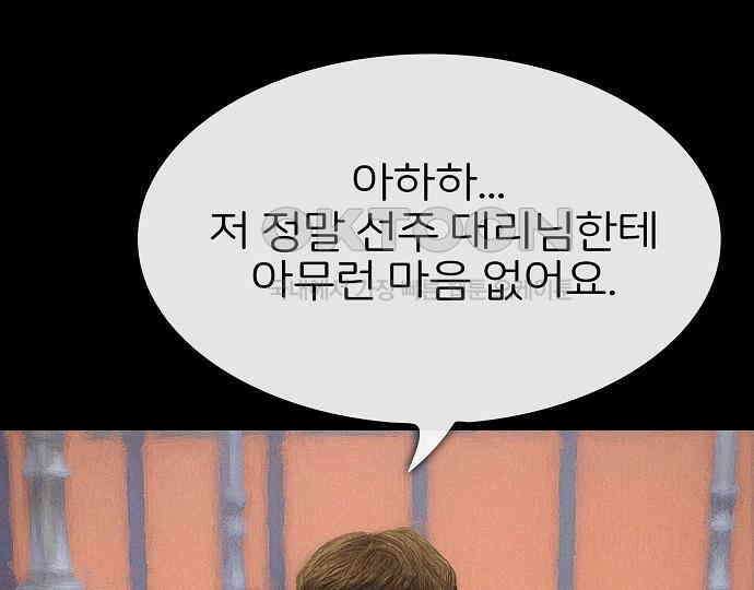 악마는 없다 스토커 II 2 150