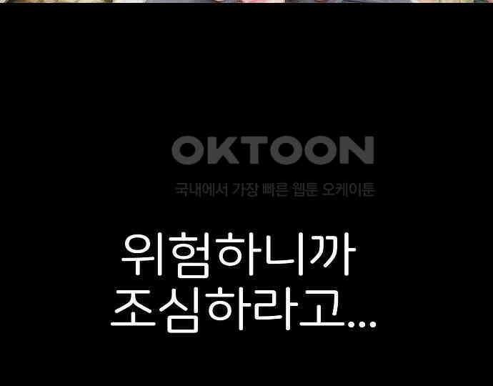 악마는 없다 스토커 II 2 152