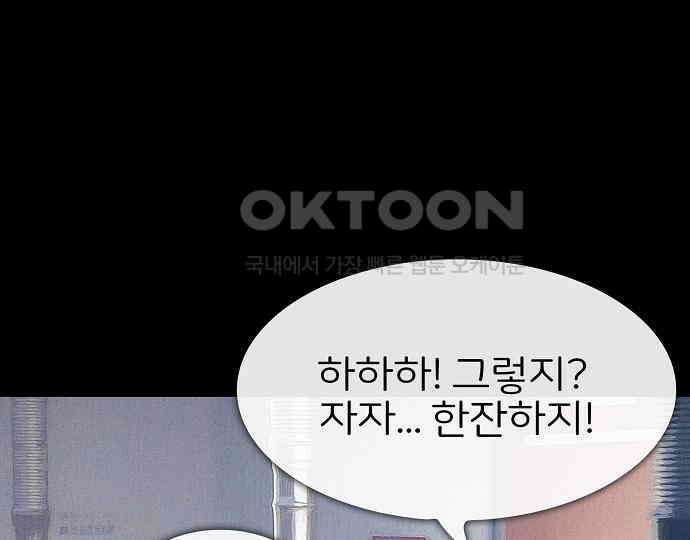악마는 없다 스토커 II 2 153