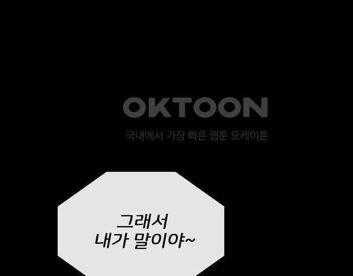 악마는 없다 스토커 II 2 156