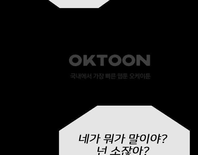 악마는 없다 스토커 II 2 157