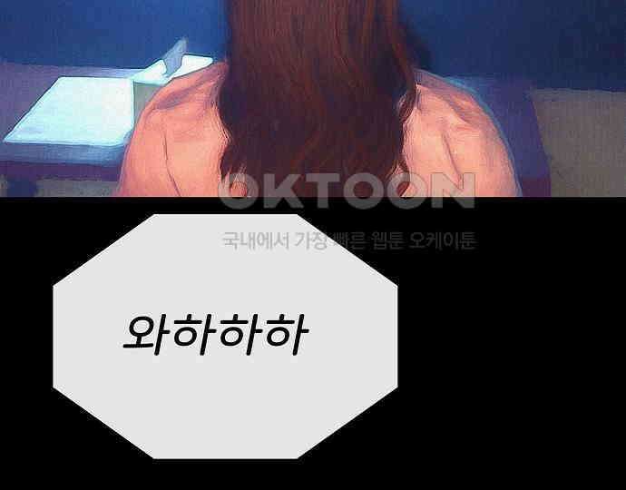 악마는 없다 스토커 II 2 159