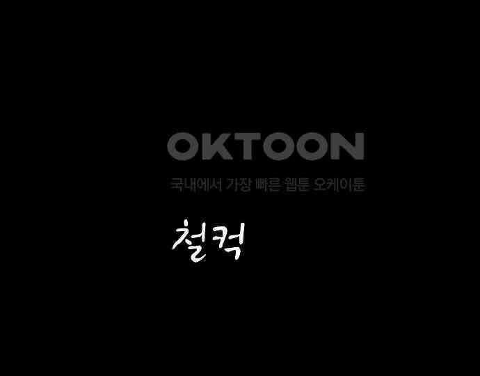 악마는 없다 스토커 II 2 160