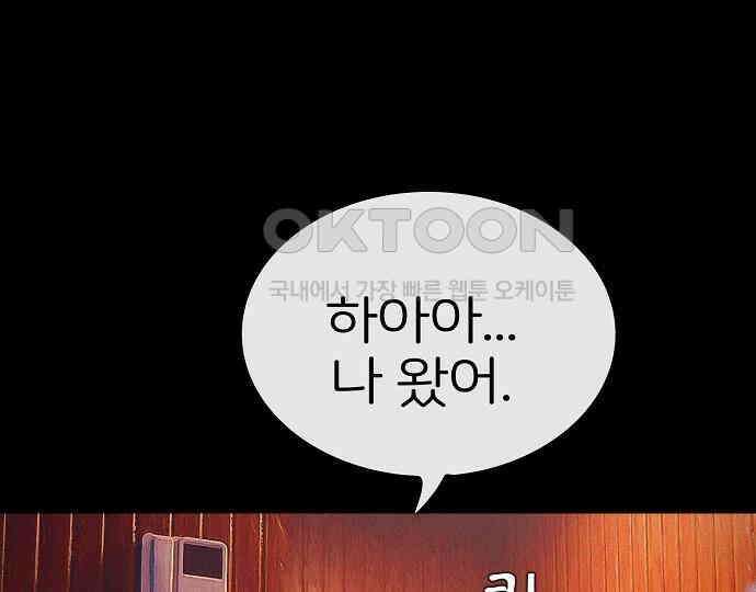 악마는 없다 스토커 II 2 161