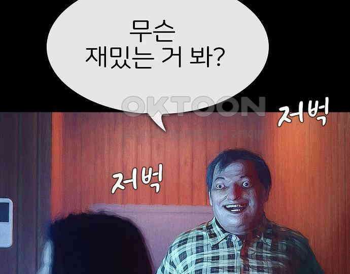 악마는 없다 스토커 II 2 167