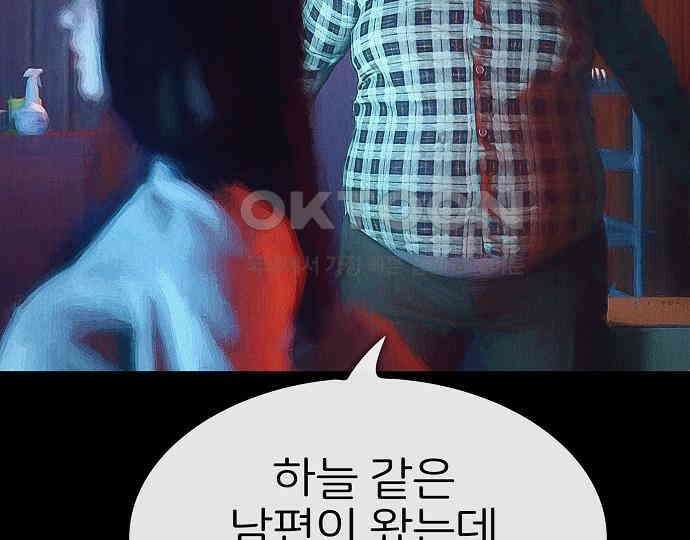 악마는 없다 스토커 II 2 168