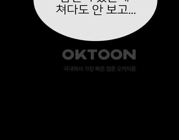 악마는 없다 스토커 II 2 169