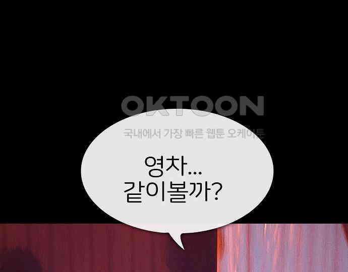 악마는 없다 스토커 II 2 172