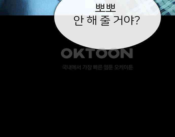 악마는 없다 스토커 II 2 179