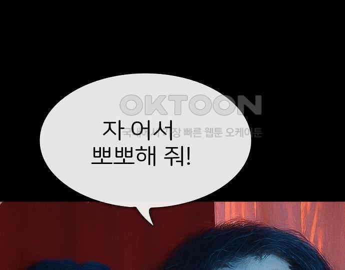 악마는 없다 스토커 II 2 180