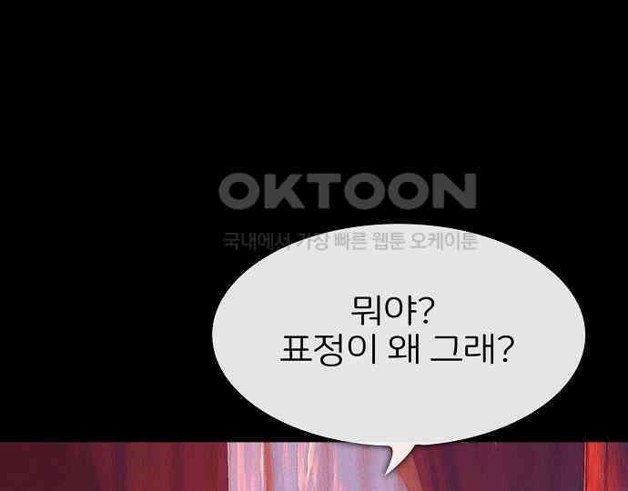 악마는 없다 스토커 II 2 183