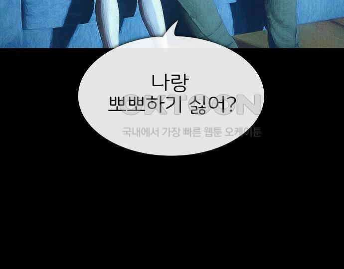 악마는 없다 스토커 II 2 185