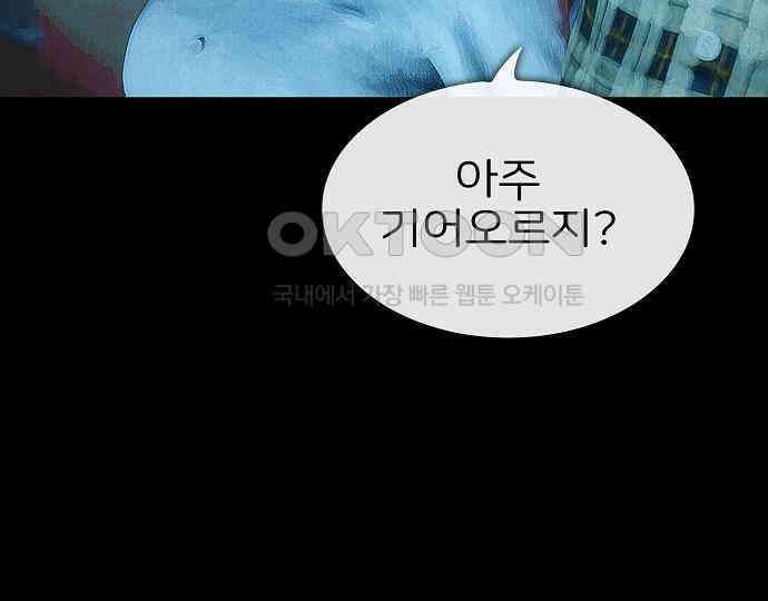 악마는 없다 스토커 II 2 188