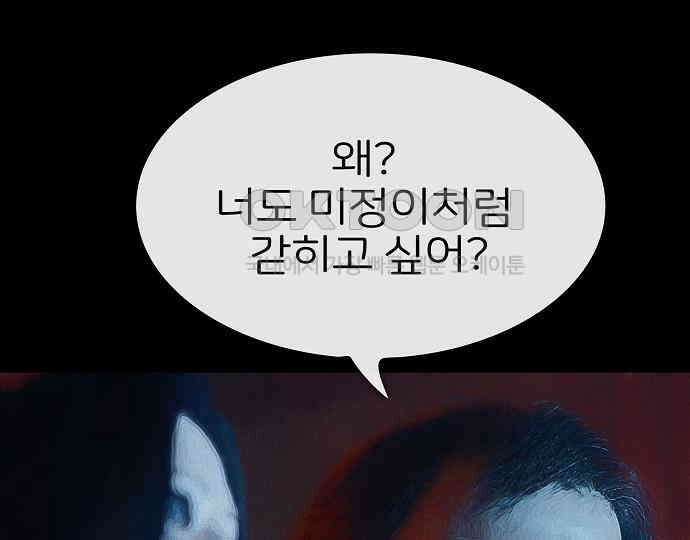 악마는 없다 스토커 II 2 189