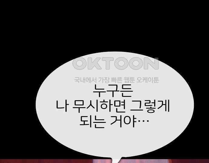 악마는 없다 스토커 II 2 192