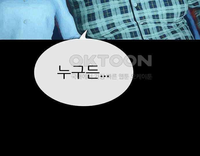 악마는 없다 스토커 II 2 194
