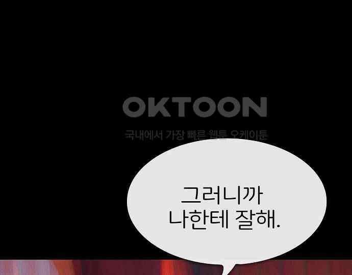 악마는 없다 스토커 II 2 198