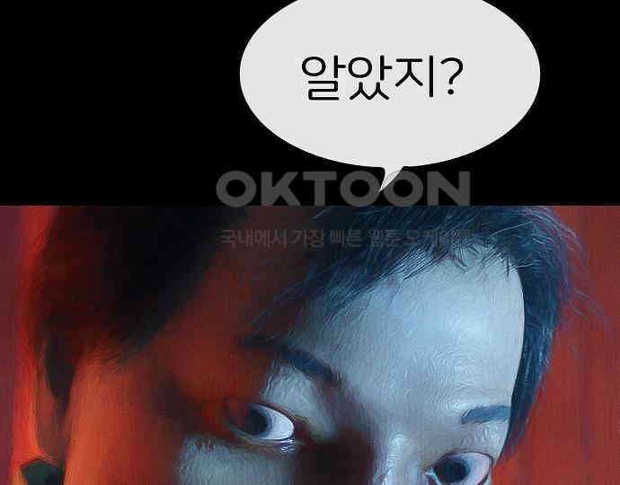 악마는 없다 스토커 II 2 201