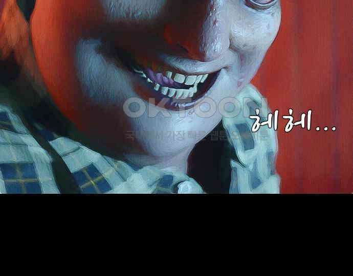 악마는 없다 스토커 II 2 202