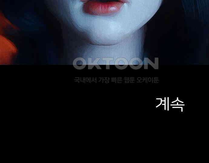 악마는 없다 스토커 II 2 208