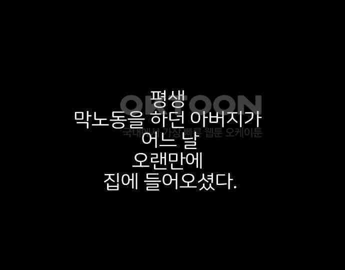 악마는 없다 돼지와 사슴 4 4