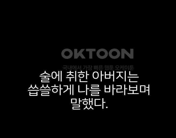 악마는 없다 돼지와 사슴 4 7