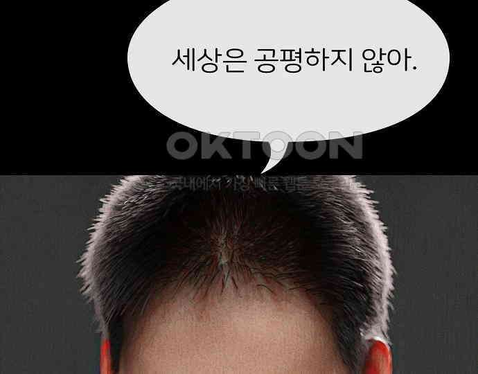 악마는 없다 돼지와 사슴 4 9