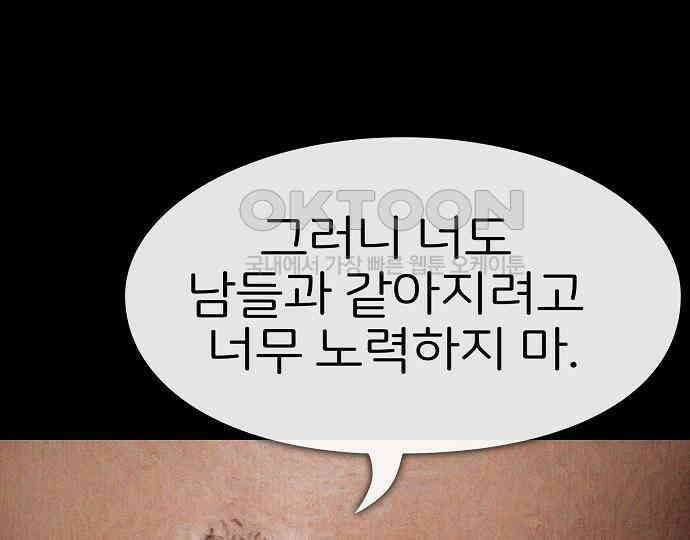 악마는 없다 돼지와 사슴 4 11