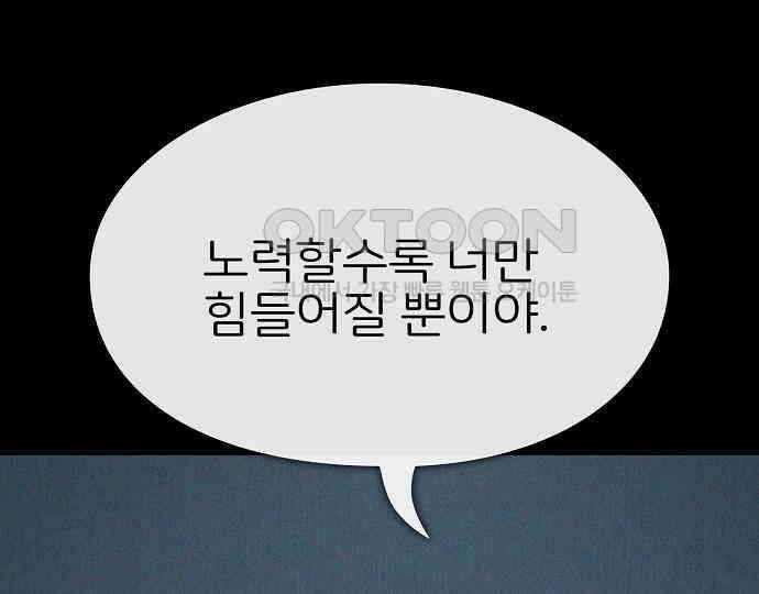 악마는 없다 돼지와 사슴 4 14