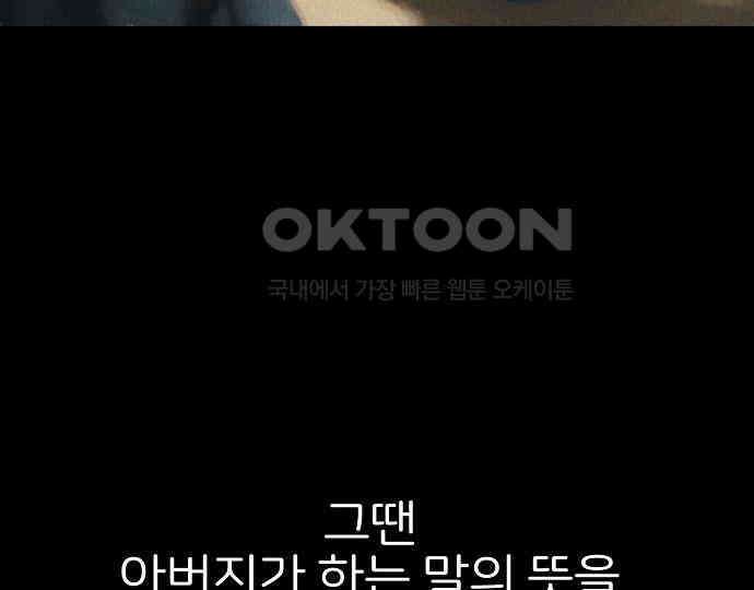 악마는 없다 돼지와 사슴 4 16