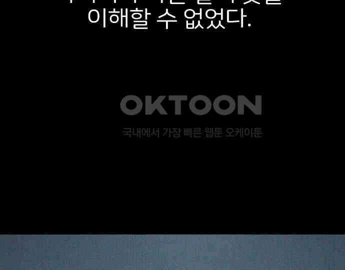 악마는 없다 돼지와 사슴 4 17