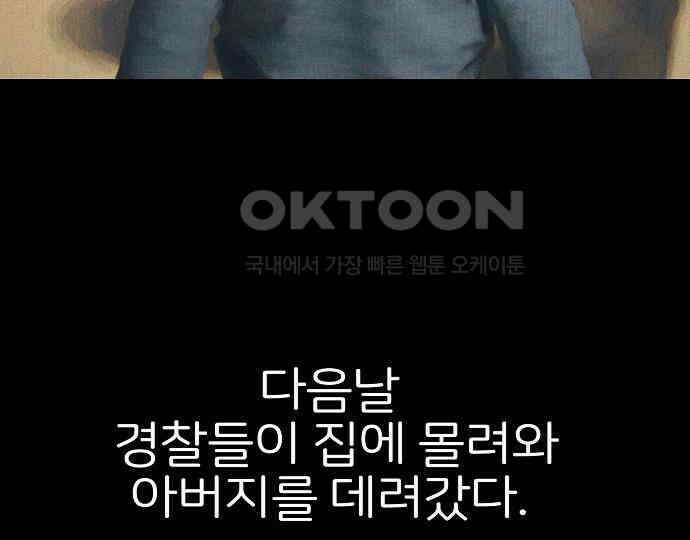 악마는 없다 돼지와 사슴 4 19