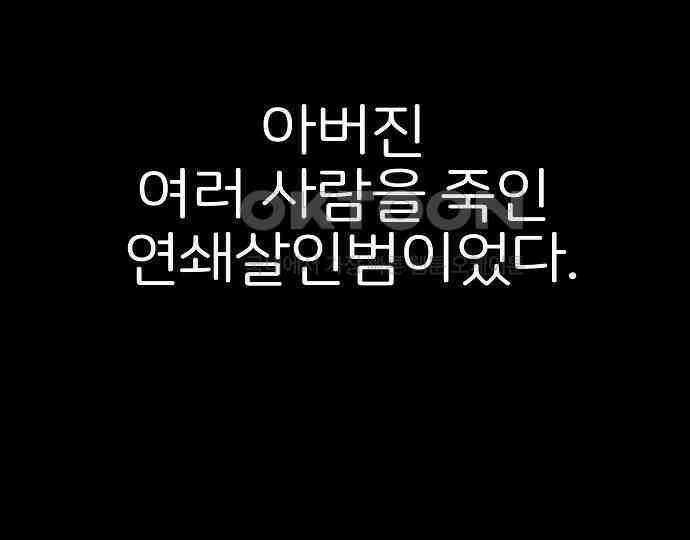 악마는 없다 돼지와 사슴 4 22