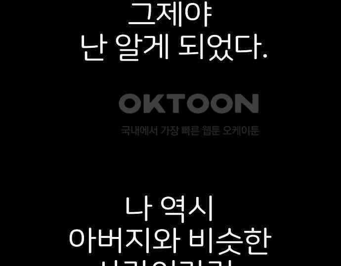 악마는 없다 돼지와 사슴 4 24