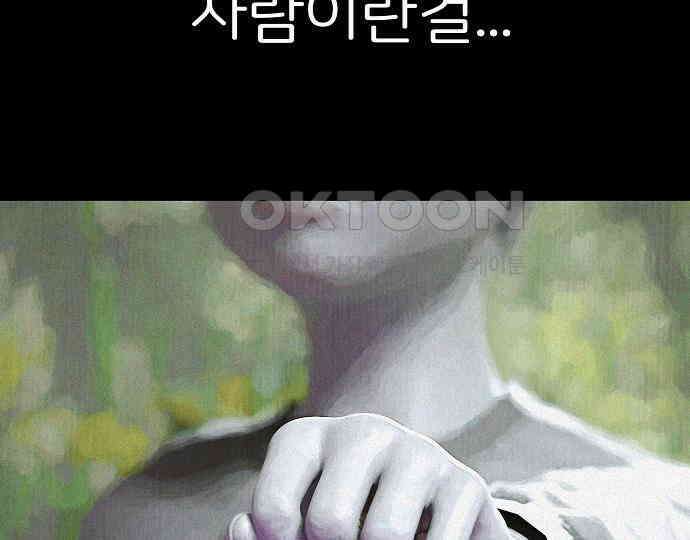 악마는 없다 돼지와 사슴 4 25