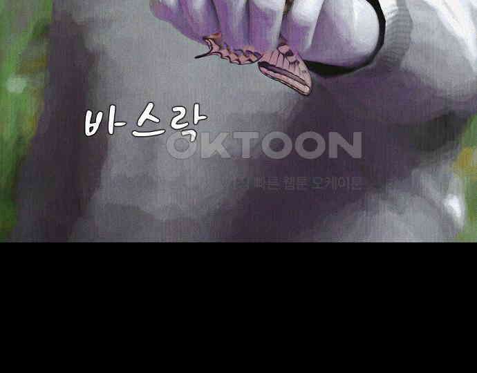 악마는 없다 돼지와 사슴 4 26