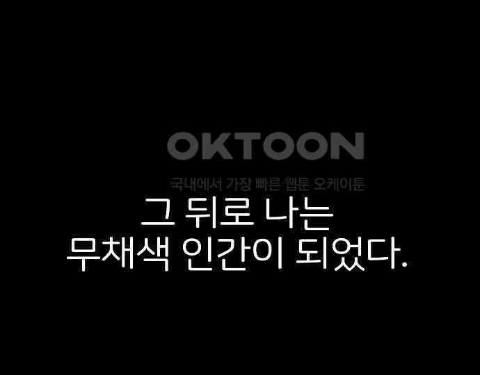 악마는 없다 돼지와 사슴 4 27