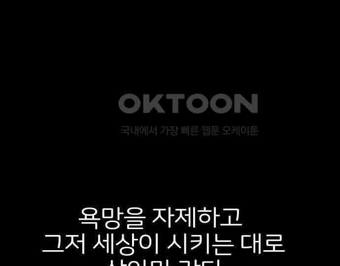 악마는 없다 돼지와 사슴 4 30