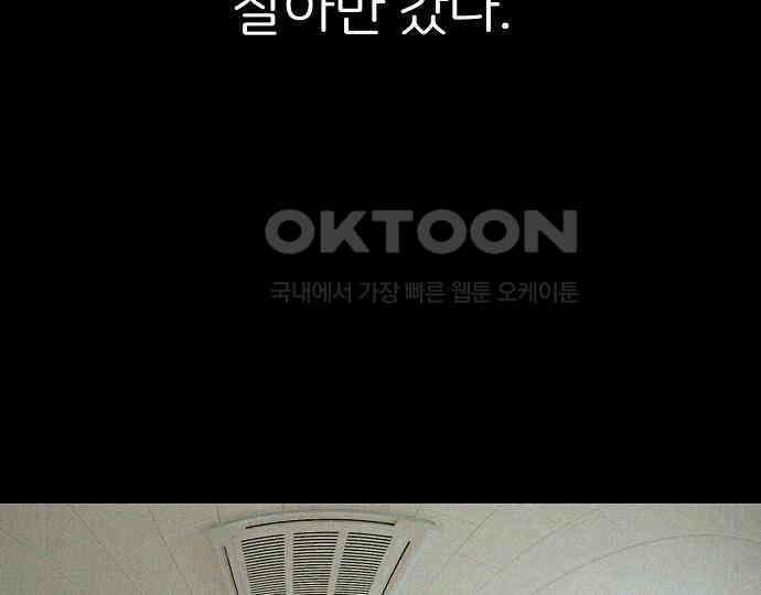 악마는 없다 돼지와 사슴 4 31