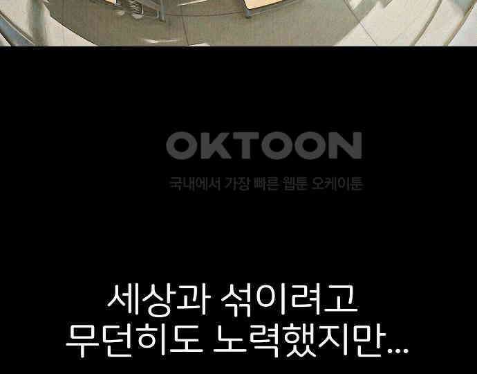 악마는 없다 돼지와 사슴 4 33