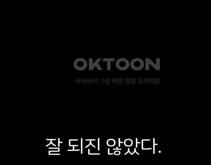 악마는 없다 돼지와 사슴 4 36