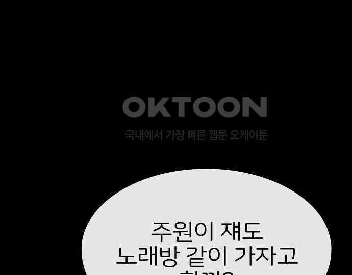 악마는 없다 돼지와 사슴 4 37