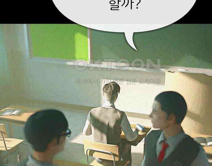 악마는 없다 돼지와 사슴 4 38