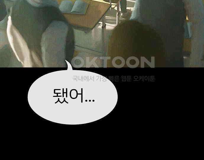 악마는 없다 돼지와 사슴 4 39