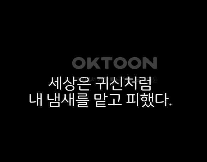 악마는 없다 돼지와 사슴 4 40
