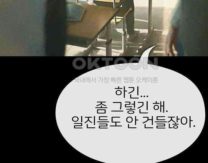 악마는 없다 돼지와 사슴 4 43