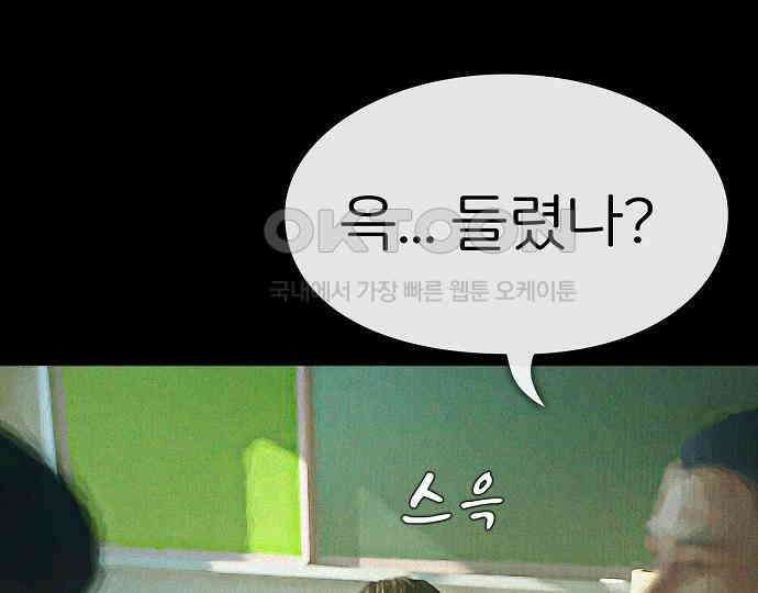 악마는 없다 돼지와 사슴 4 45
