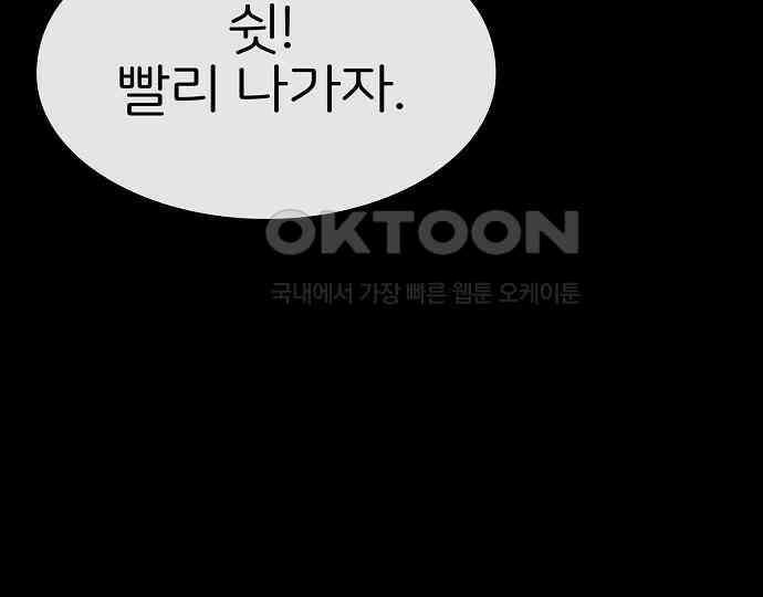 악마는 없다 돼지와 사슴 4 47