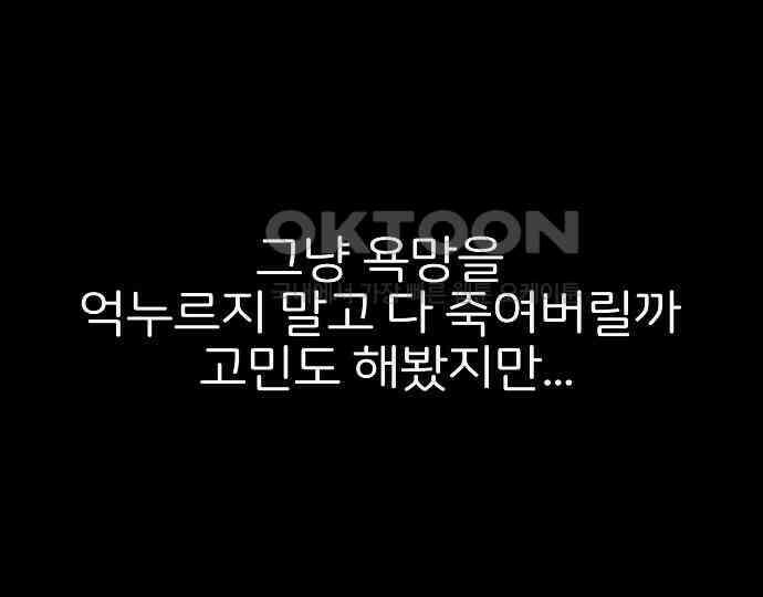 악마는 없다 돼지와 사슴 4 48