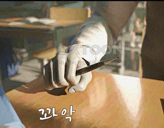 악마는 없다 돼지와 사슴 4 49